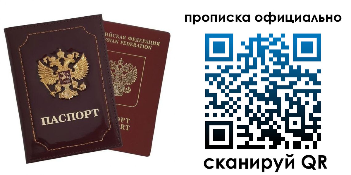 временная регистрация надежно в Ивантеевке