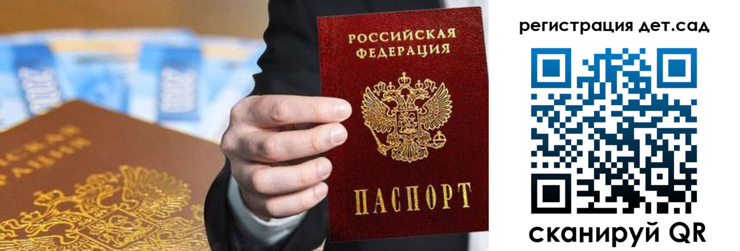 прописка от собственника в Ивантеевке