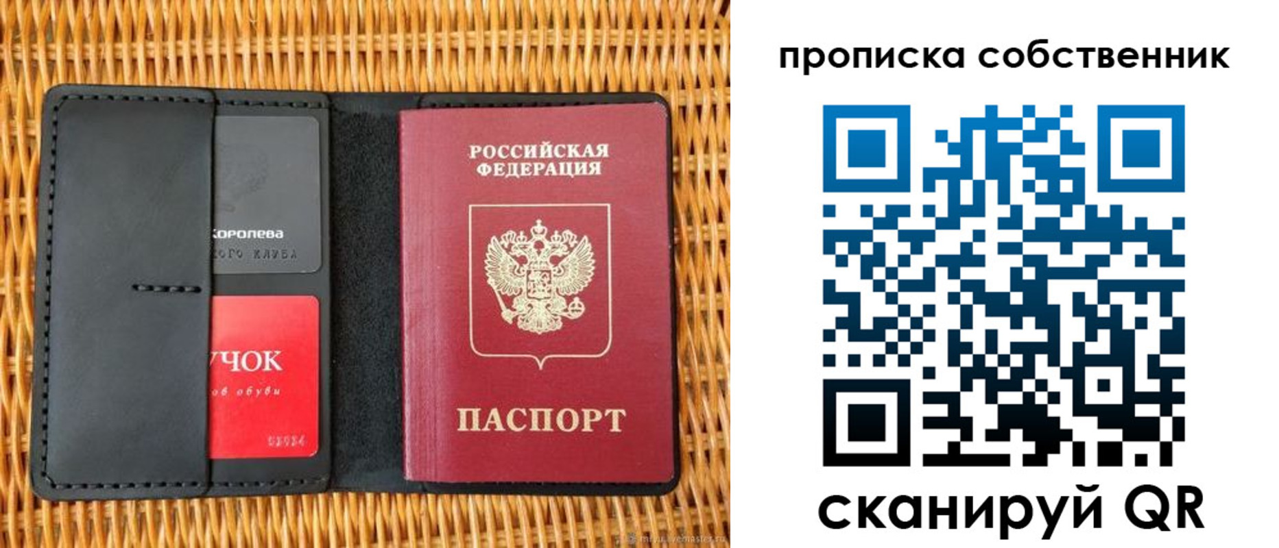 пропишу в квартире в Ивантеевке