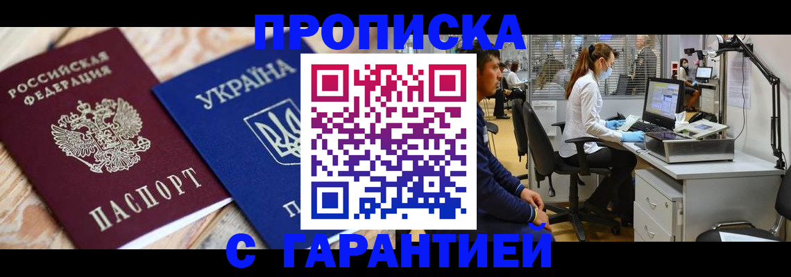 временная регистрация для школы в Ивантеевке