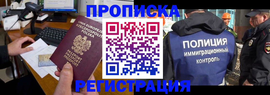 временная регистрация для всех в Ивантеевке