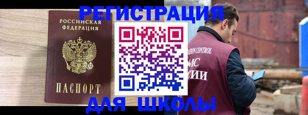 временная регистрация купить в Ивантеевке