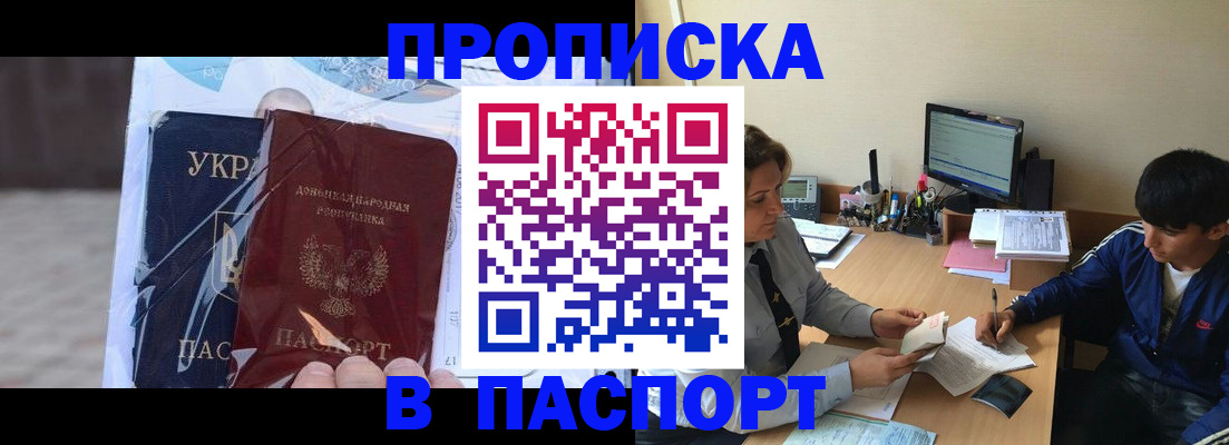 прописка ребенка в Ивантеевке