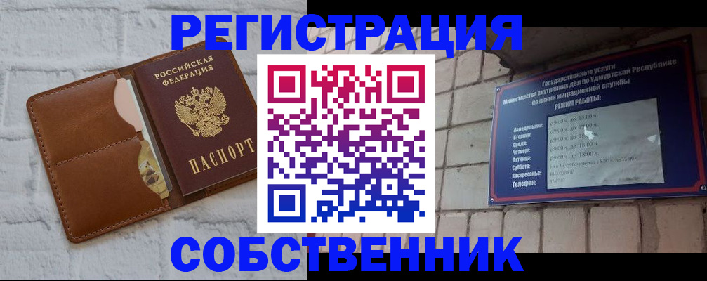прописка 2025 в Ивантеевке