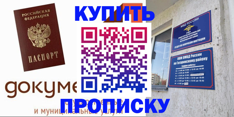 прописка иностранных граждан в Ивантеевке
