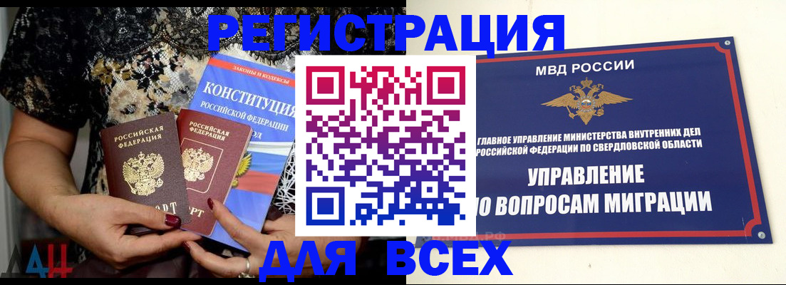 временная регистрация собственник в Ивантеевке